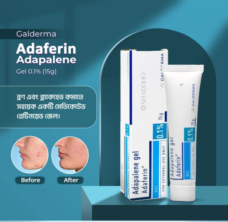 Adapalene জেল রিভিউ