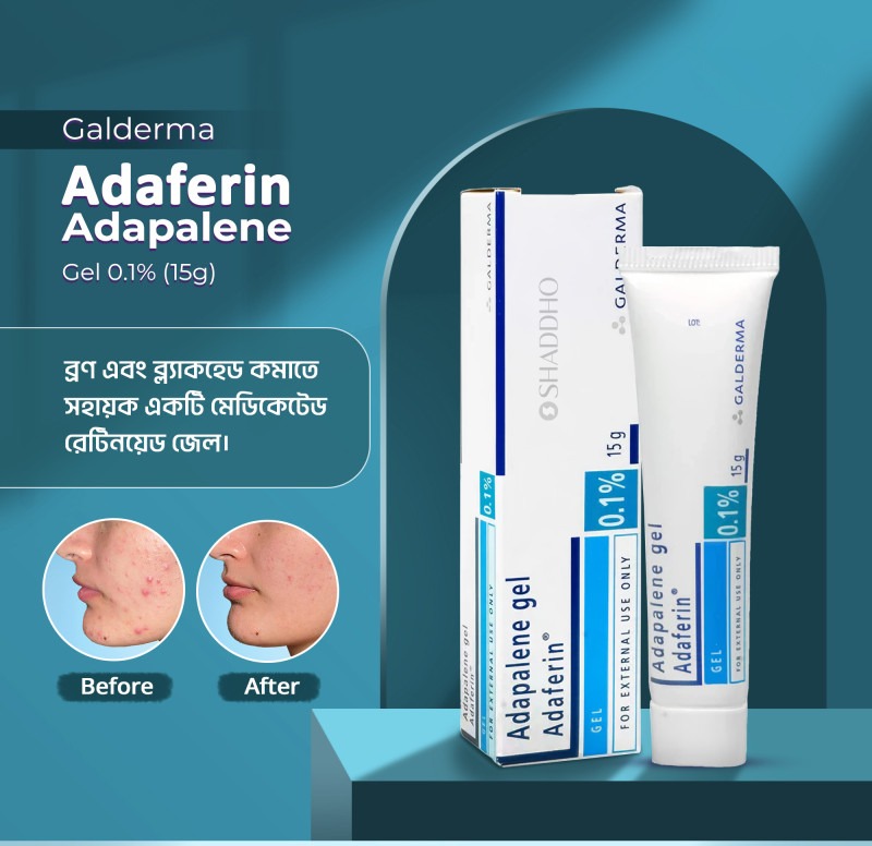 Adapalene জেল রিভিউ