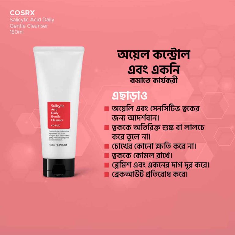 COSRX Cleanser ফেইসওয়াশের ছবি ব্রণের যত্নে
